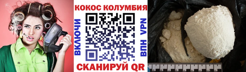 Наркотические вещества Колпашево Cocaine Бошки Шишки СОЛЬ ГАШ Меф