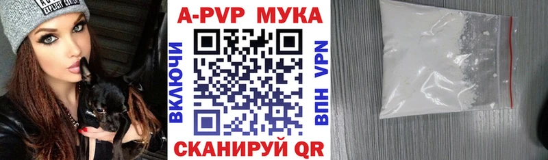Alpha PVP мука Колпашево