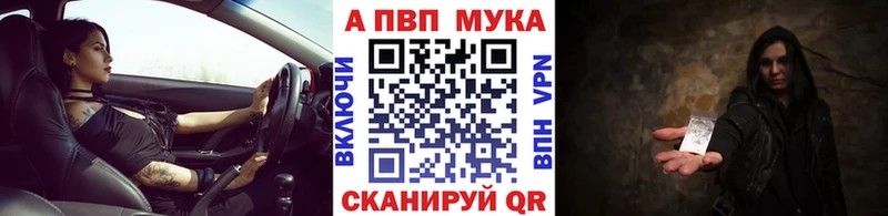 наркошоп  Колпашево  А ПВП Crystall 