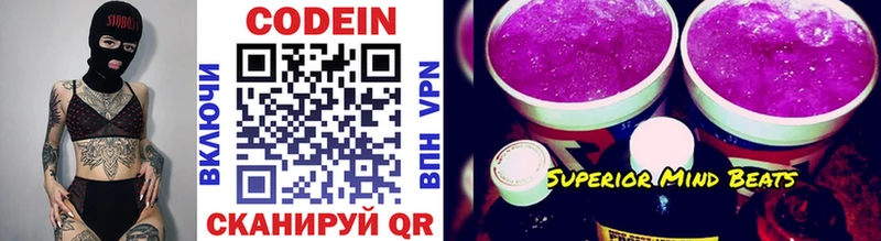 Кодеиновый сироп Lean Purple Drank  Колпашево 