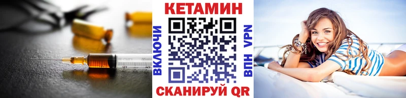 КЕТАМИН ketamine  Колпашево 