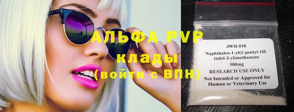 мяу мяу кристалл Кинешма