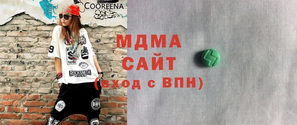 мяу мяу кристалл Кинешма