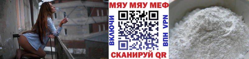 МЯУ-МЯУ 4 MMC  Колпашево 