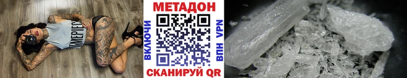Метадон мёд  Колпашево 